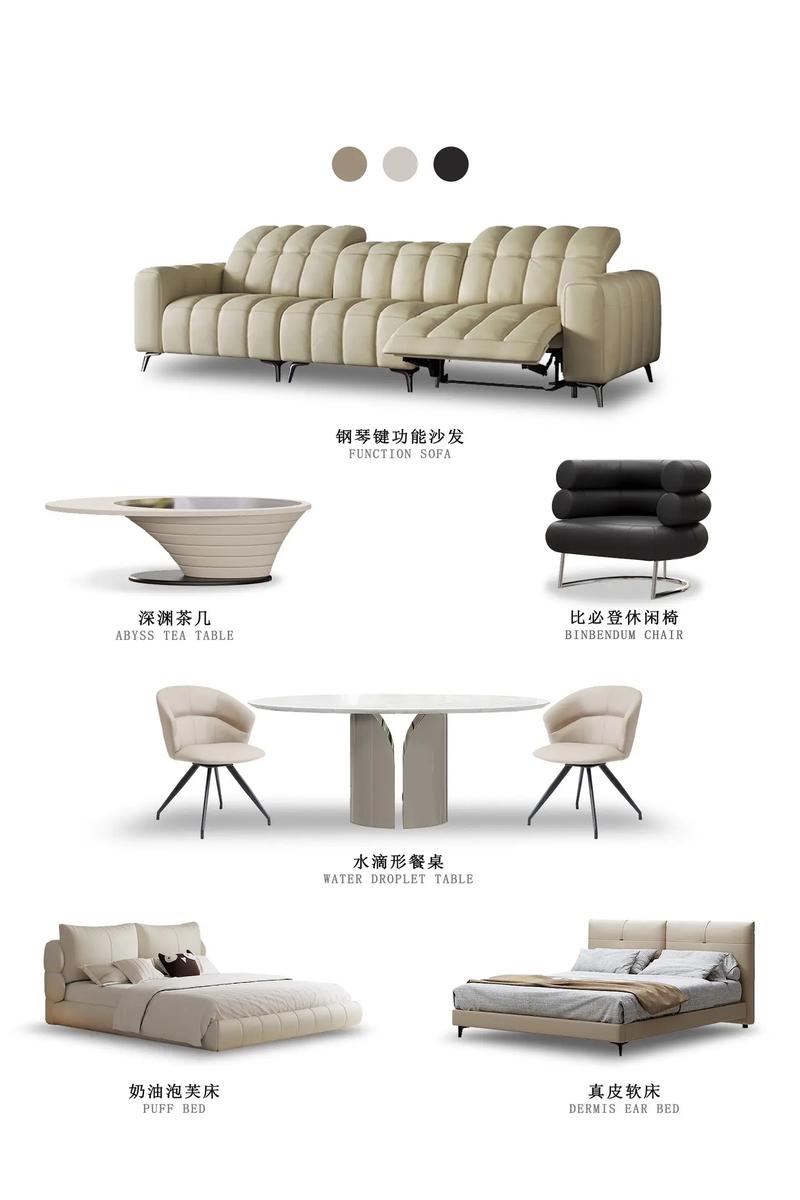 现代简约家具